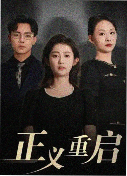 三木影视图鉴剧集《北纬三十九度》封面