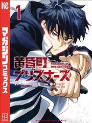 三木影视图鉴漫画《铜色潮汐》封面