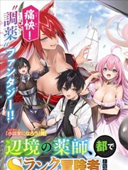 三木影视图鉴漫画《盐与铁》封面